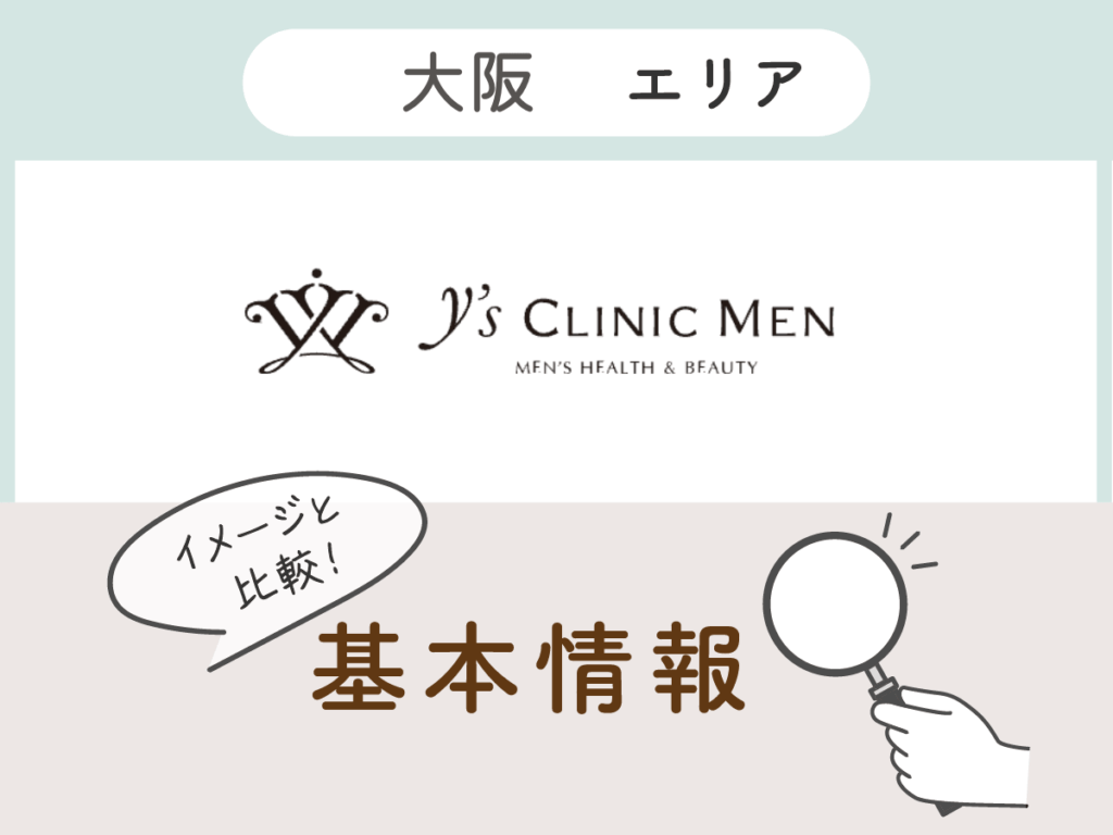 Y's CLINIC MEN